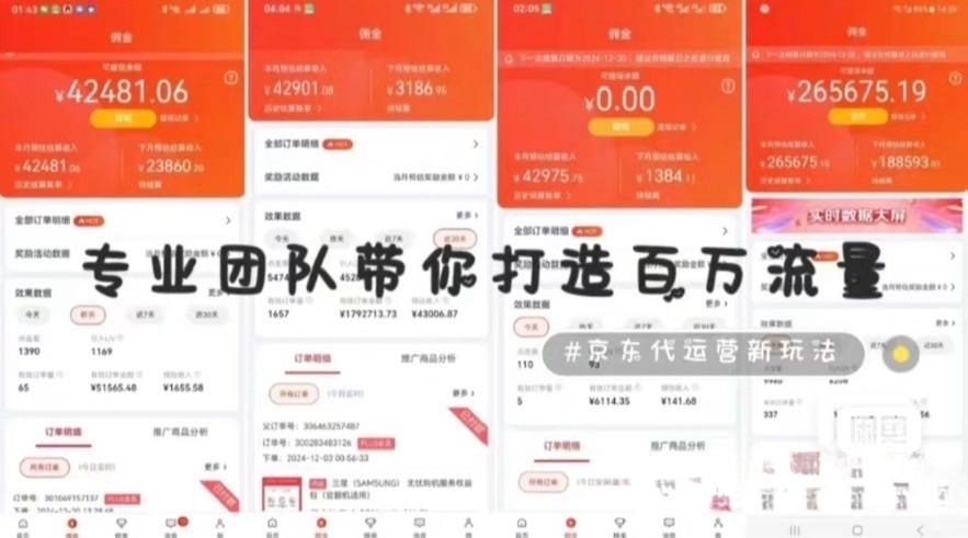 京东短视频带货 55分成