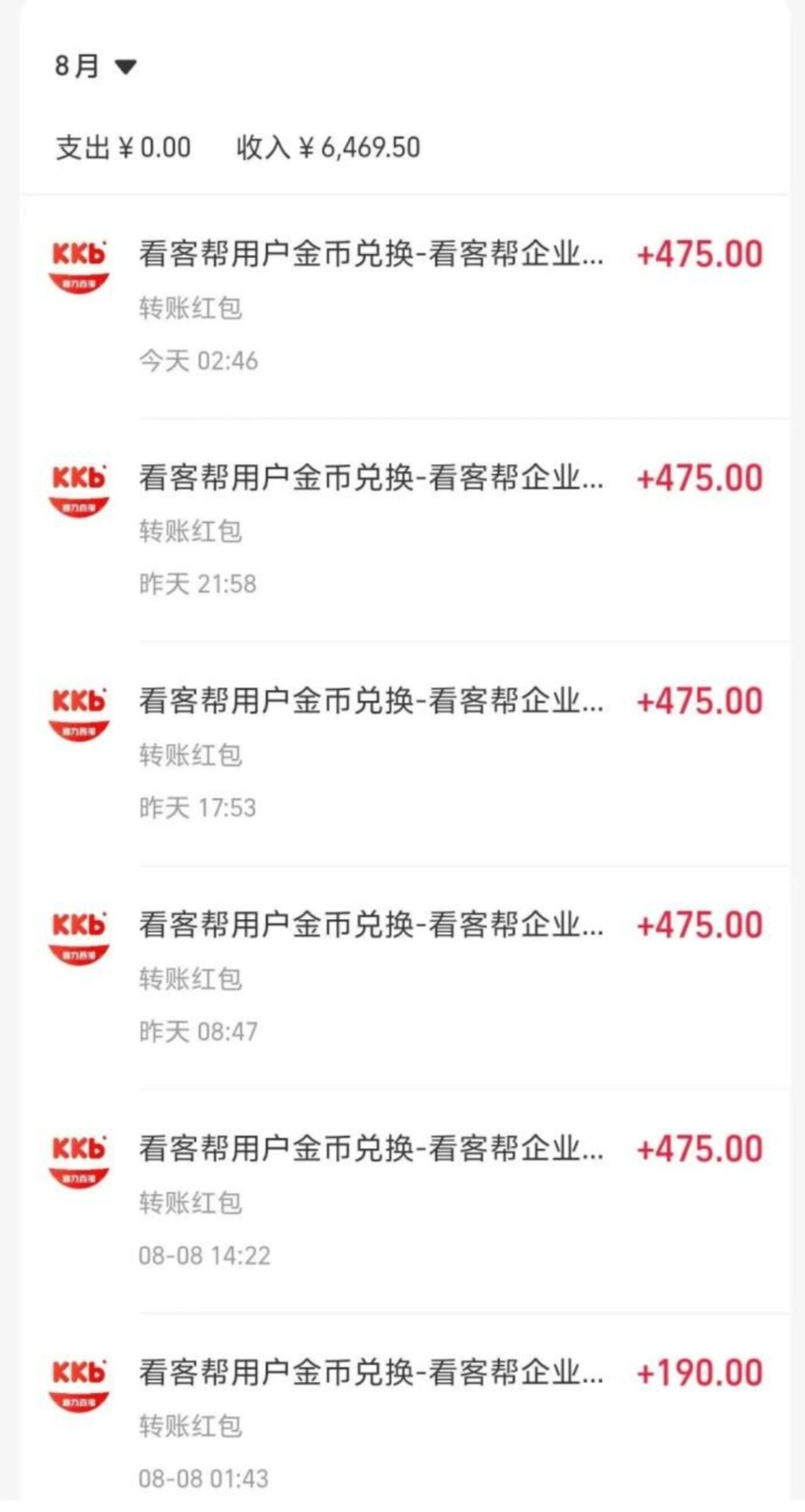 每天只需花上10分钟看直播就能赚15~200元，推广收益没有上限