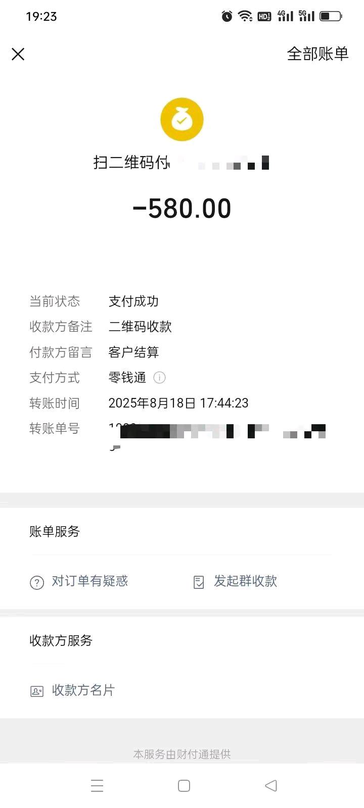 互联网流量拓客项目，收益当天可见，每天都会有一个稳定的收益