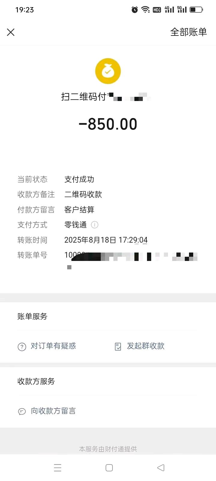 互联网流量拓客项目，收益当天可见，每天都会有一个稳定的收益