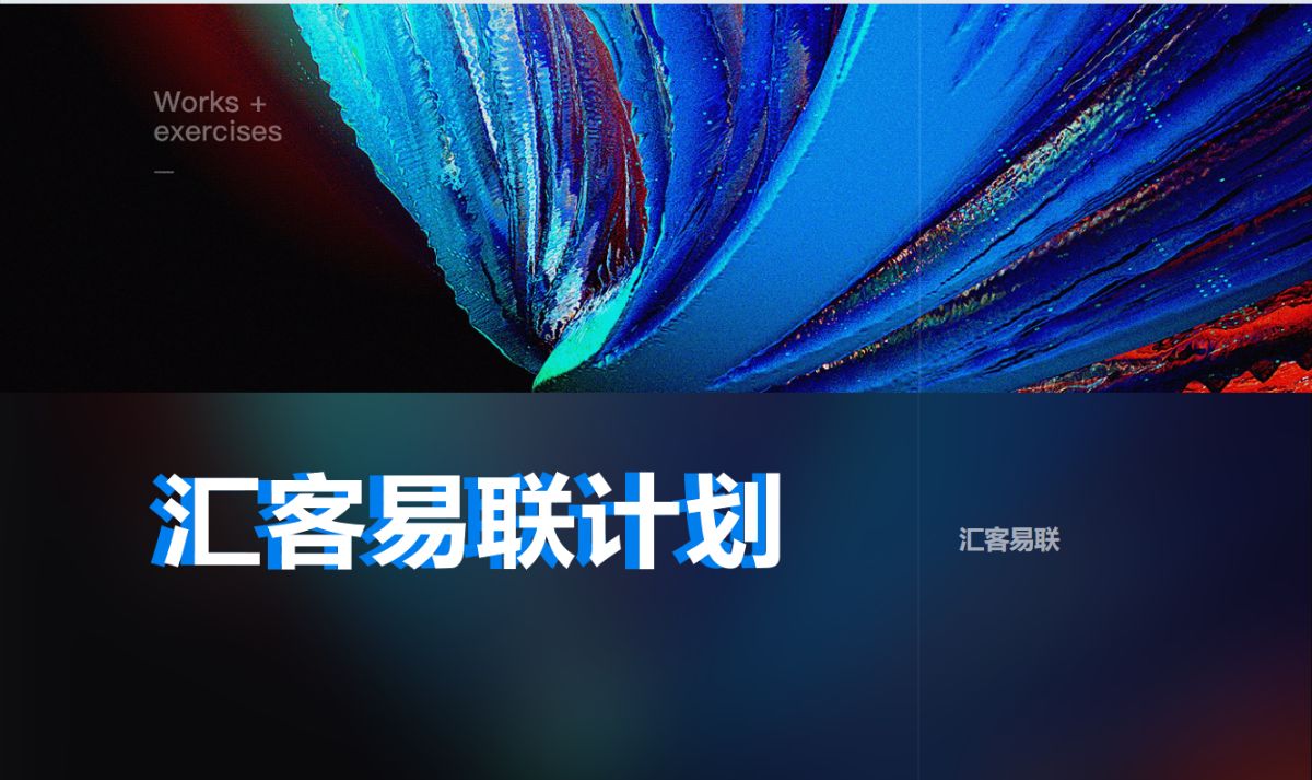 2025 最新电脑挂机项目【汇客易联】有亚马逊，
易贝，TIKTOK，煤炉等多家