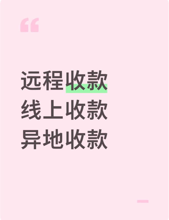 api网关支付接口
