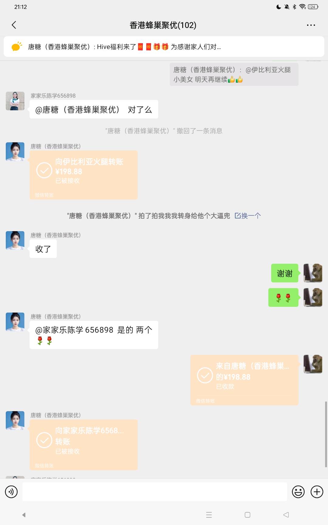 购物软件进群领红包，邀人还能赚红包