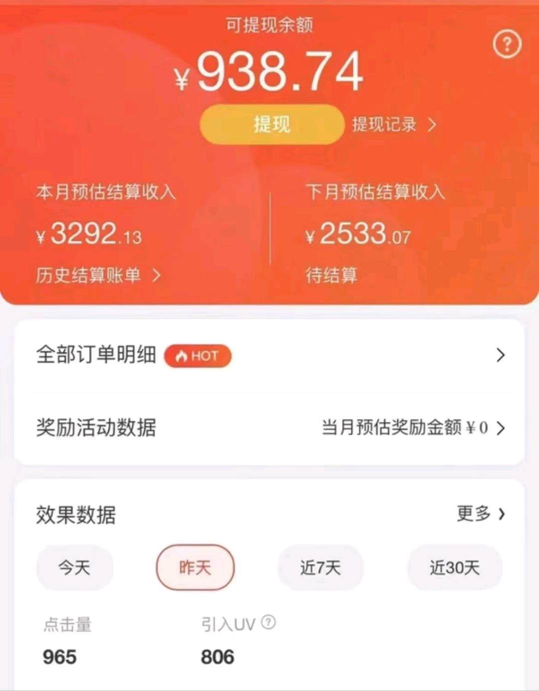 2025最新7月京东图文短视频京东达人