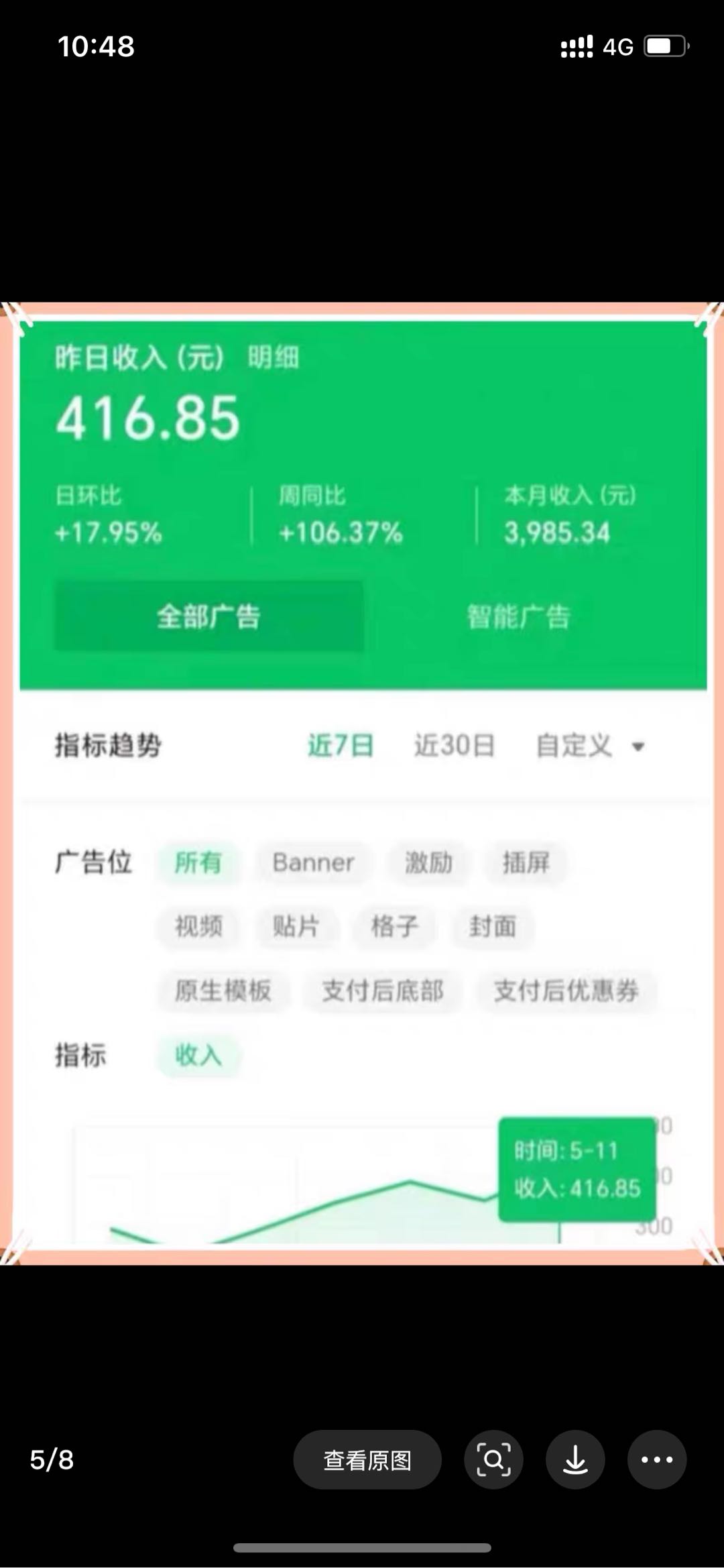 小程序自动看广告，一个广告0.3-0.7，多劳多得