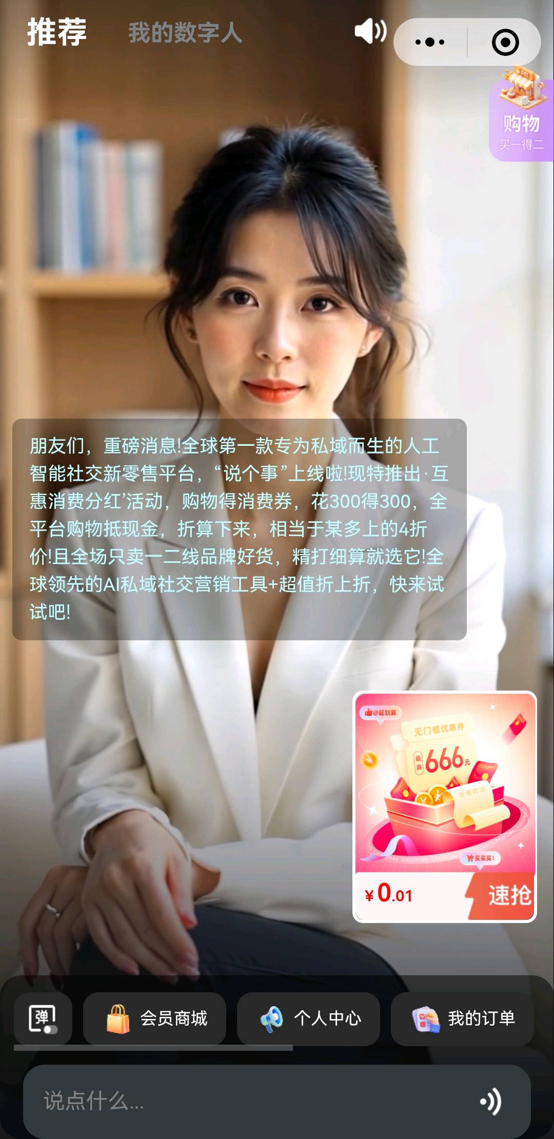 电商平台校园推广