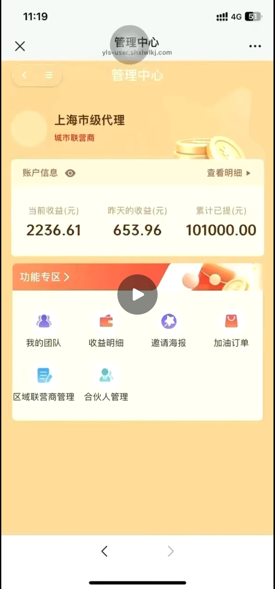 汽车🚙加油、充电，（推广省钱公众号）
招募合伙人，建立管道收益。