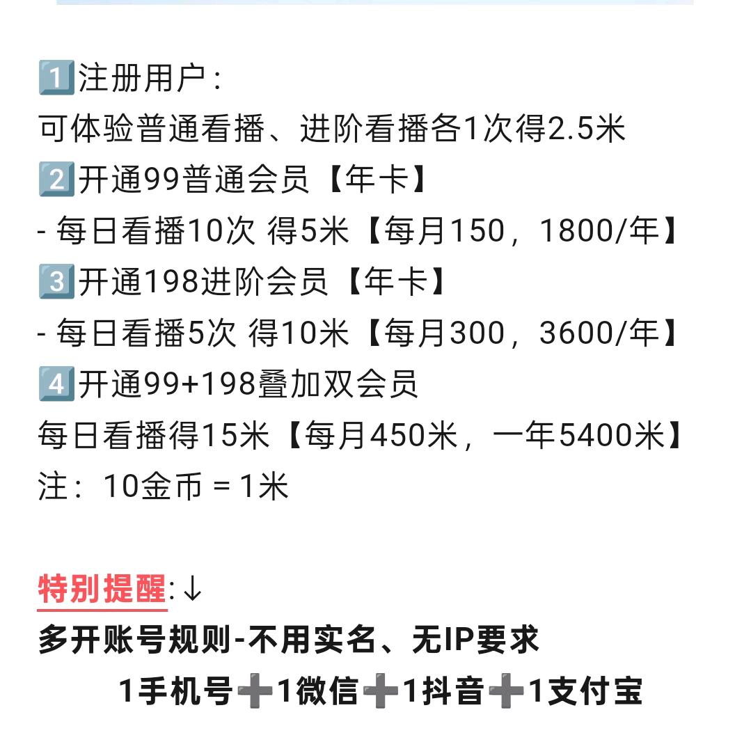 看直播高扶持150