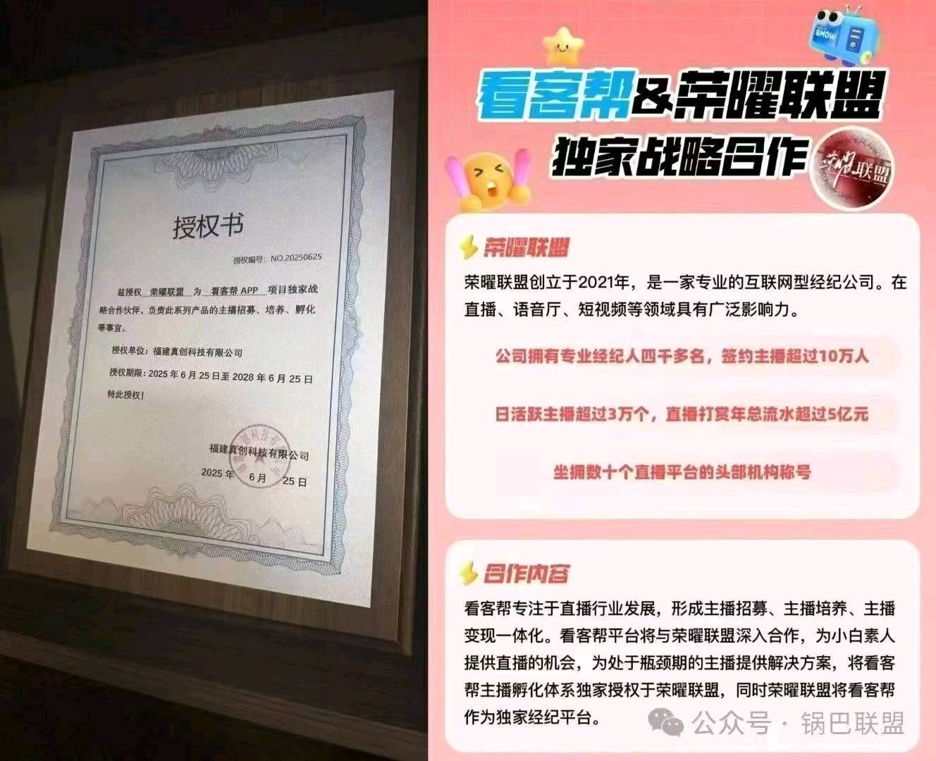 看直播高扶持150