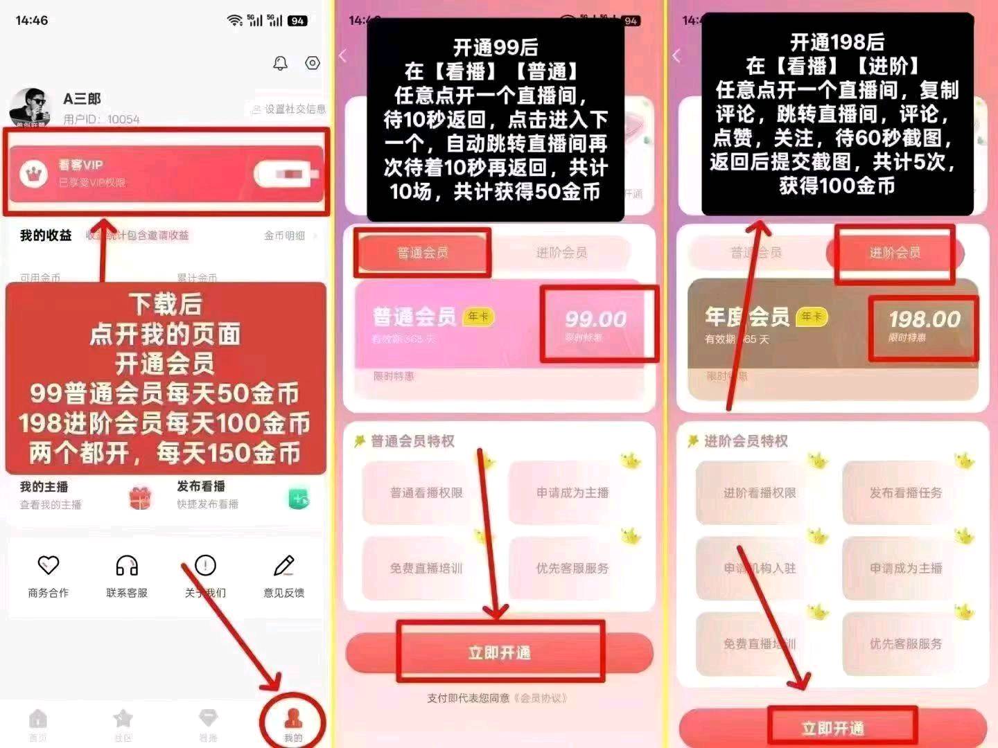 看直播高扶持150