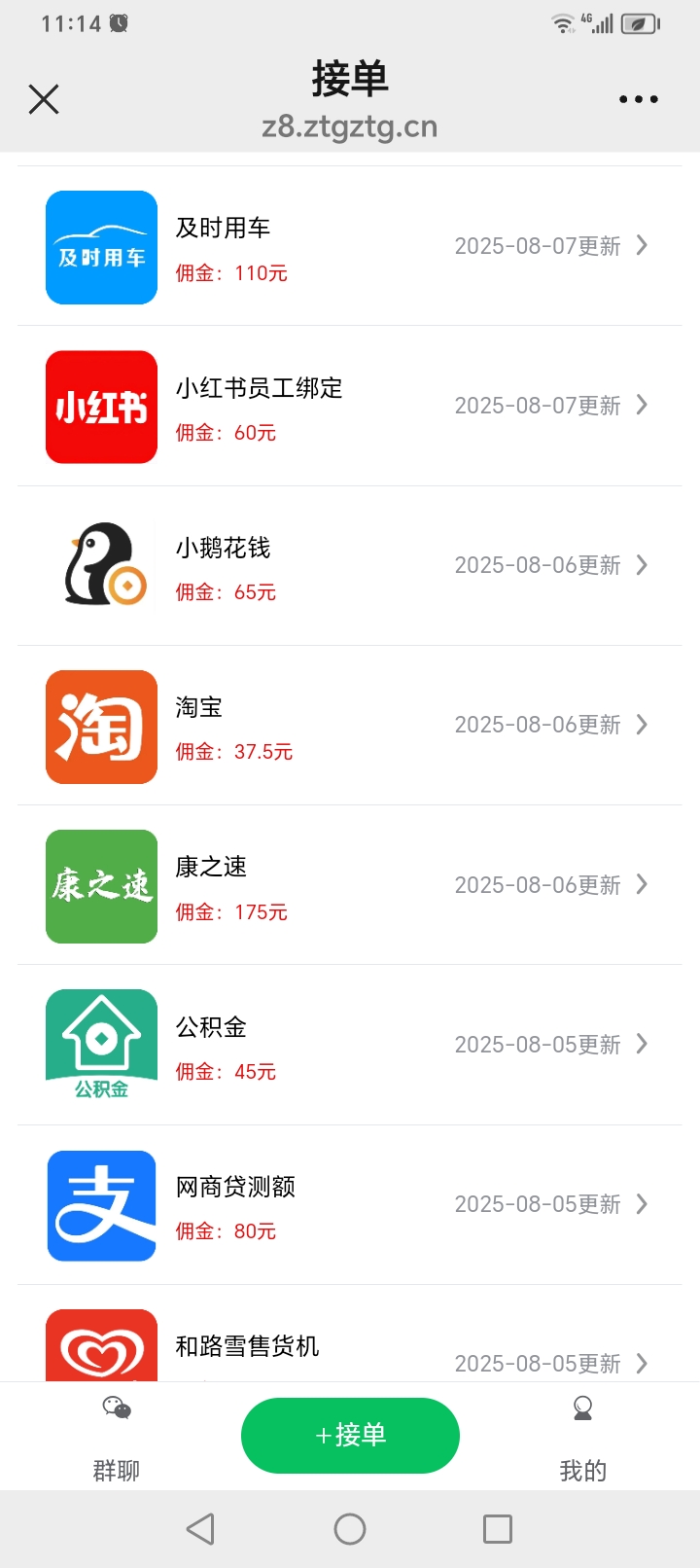 直签360测额，美团试吃，小荷包5元，花小猪打车45，百度小说26。