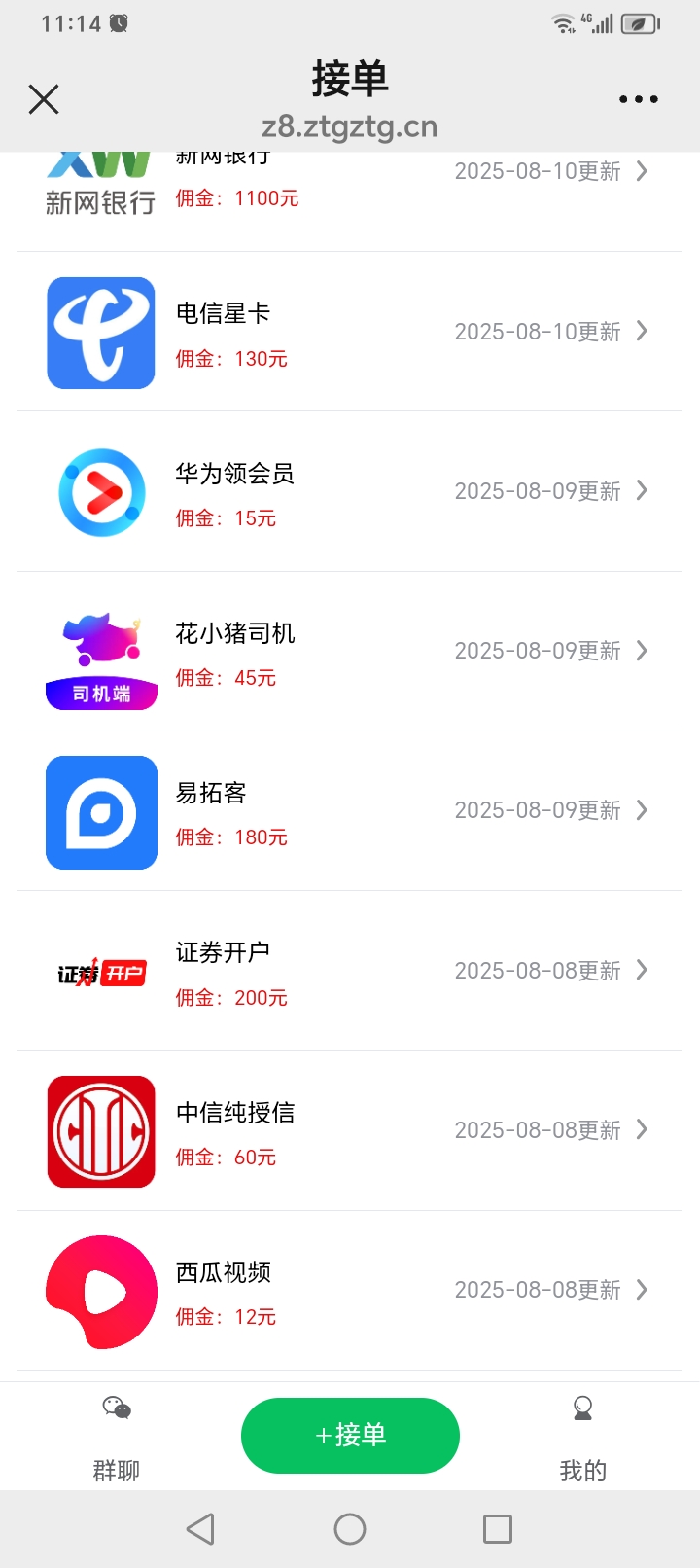 直签360测额，美团试吃，小荷包5元，花小猪打车45，百度小说26。