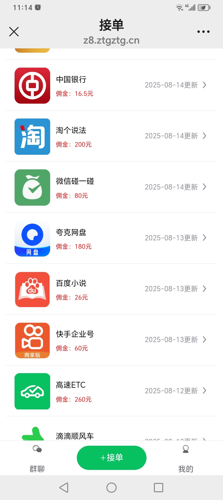 直签360测额，美团试吃，小荷包5元，花小猪打车45，百度小说26。