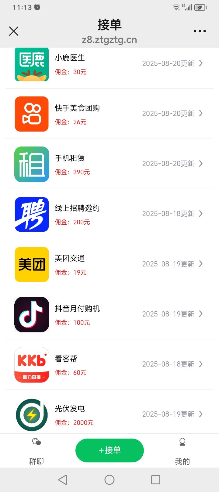 直签360测额，美团试吃，小荷包5元，花小猪打车45，百度小说26。