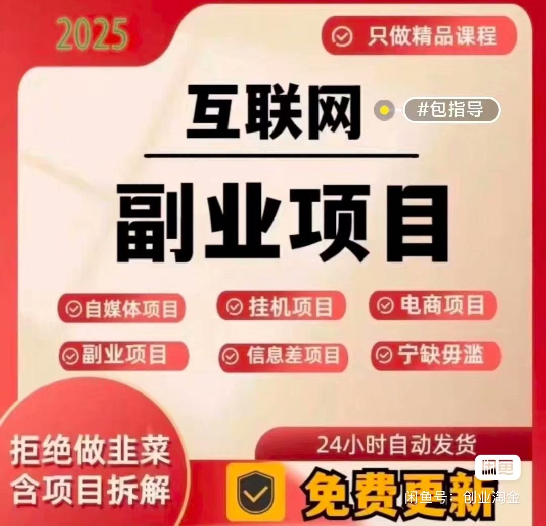 微信视频号带货！！日结佣金模式！！！