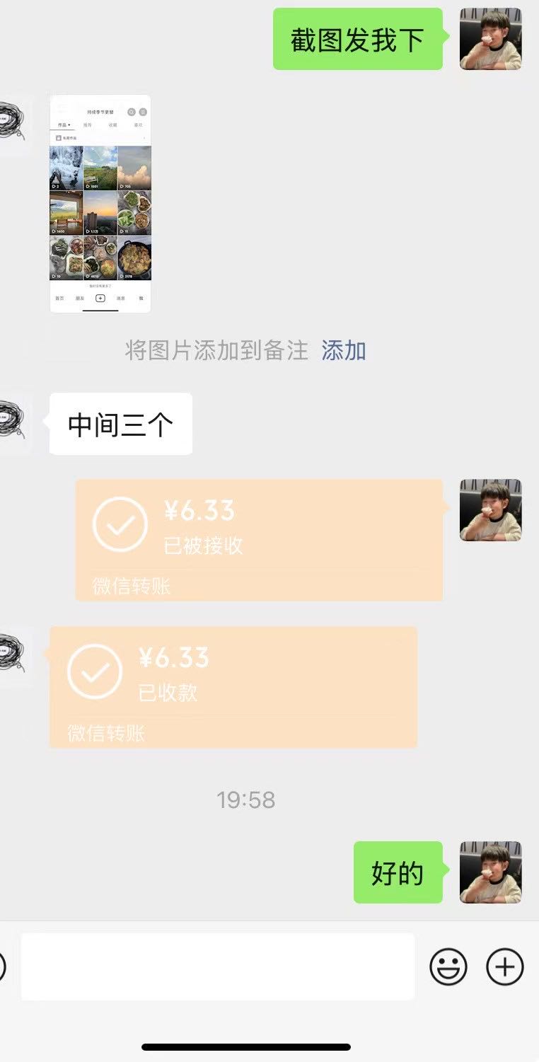 抖音代发一单6~38元，一单一结，绿色正规!
