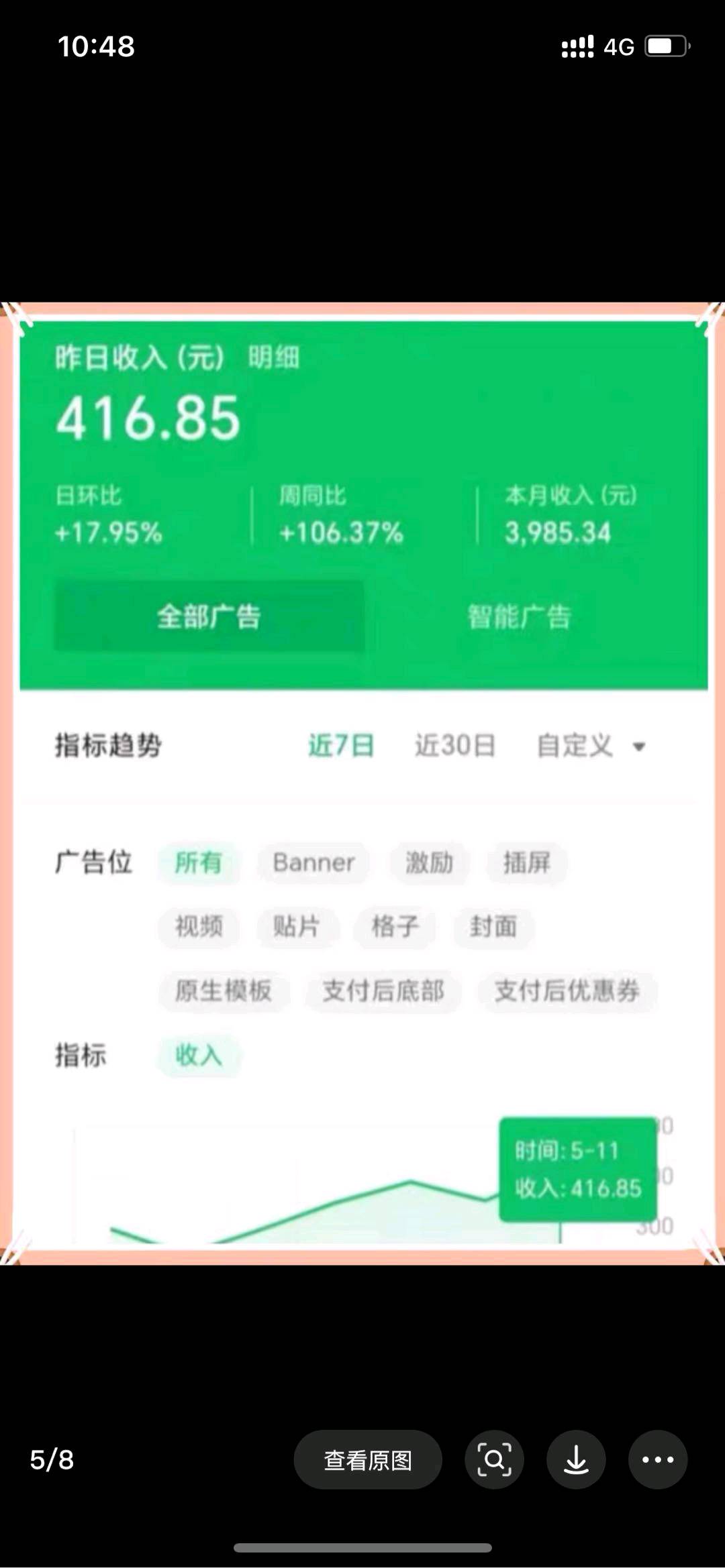 手机浏览短剧广告表现，可多手机操作，单机单日收益50+，独立后台结算