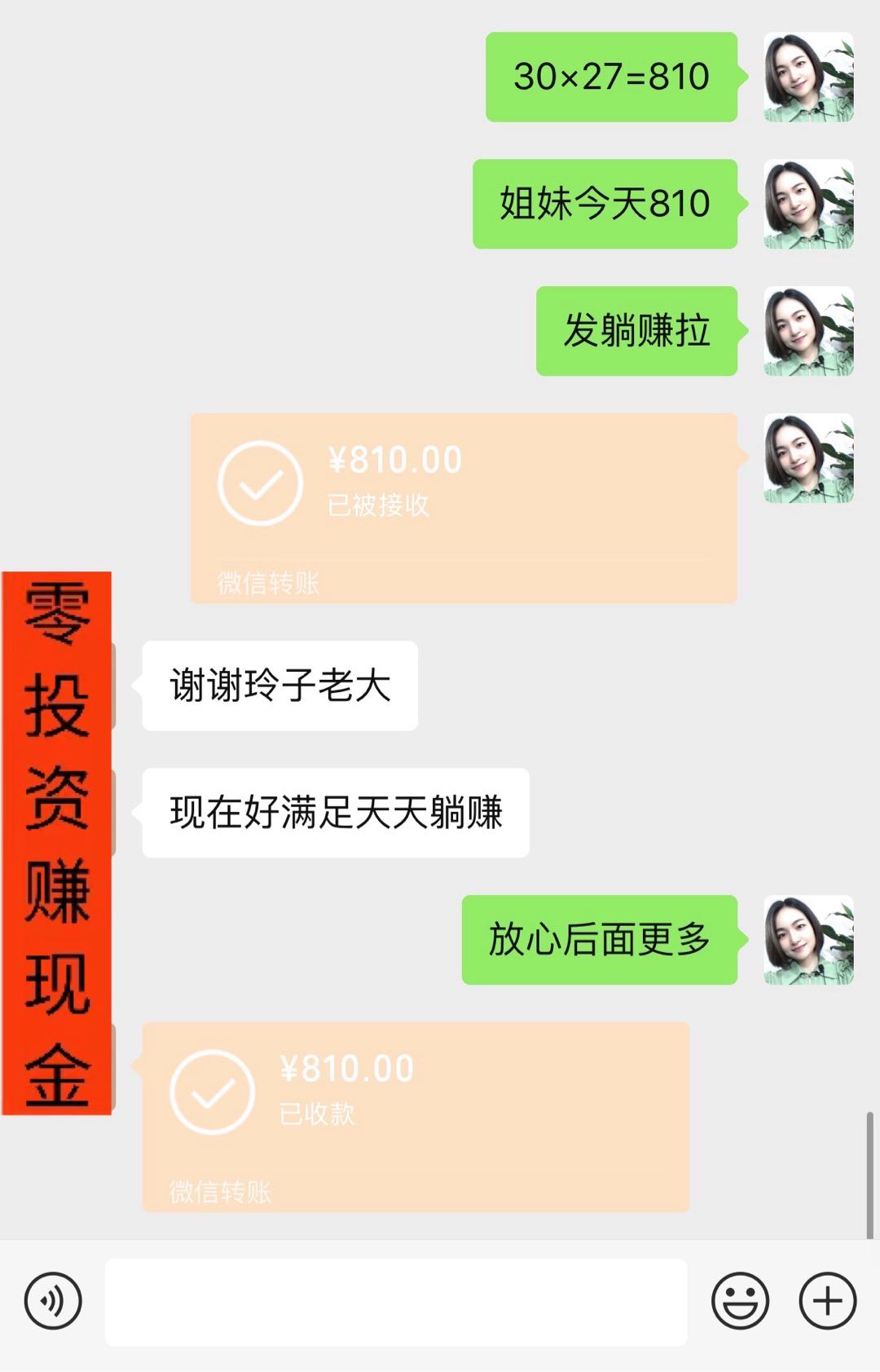𝟎投资私域运营项目，𝟎投资，𝟎学费，专业老师一对一教学，只要有微信即可，利润𝟐𝟎𝟎+