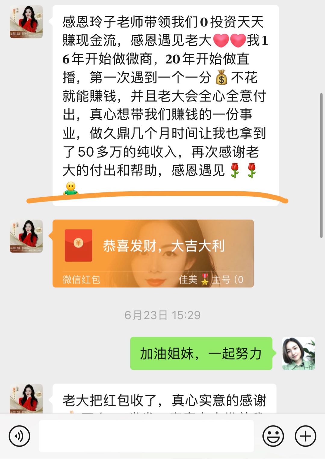 𝟎投资私域运营项目，𝟎投资，𝟎学费，专业老师一对一教学，只要有微信即可，利润𝟐𝟎𝟎+