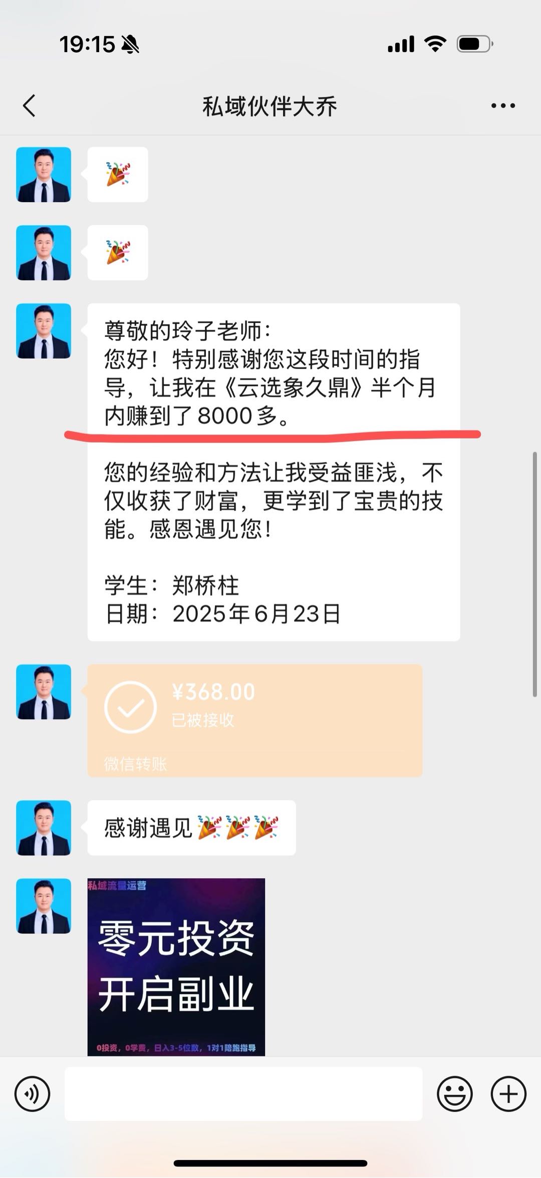 𝟎投资私域运营项目，𝟎投资，𝟎学费，专业老师一对一教学，只要有微信即可，利润𝟐𝟎𝟎+