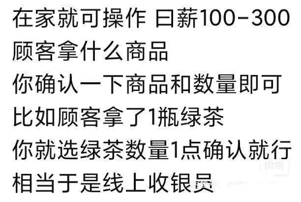 数据标注之无人货柜商品标注，产值高，当天结算