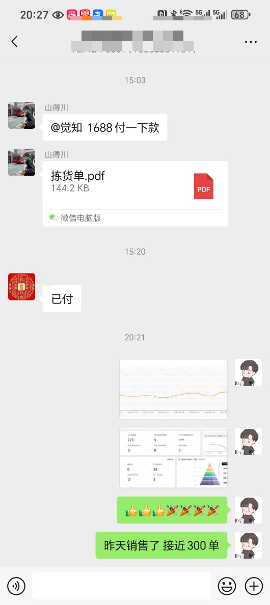 跨境店铺五五分润模式，长久稳定