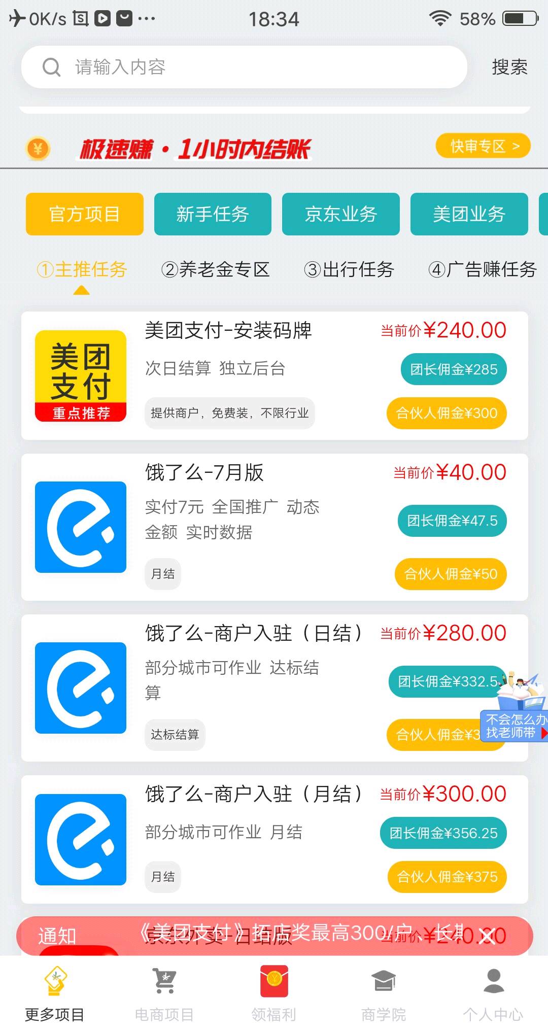 1千余款app拉新任务，单价20-800+，5分钟完成一单，日入1000+