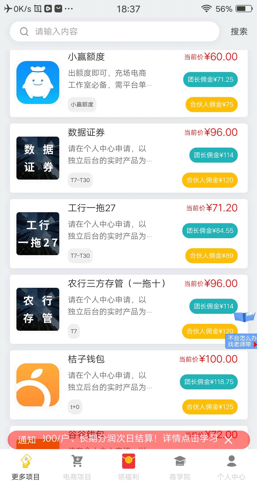 1千余款app拉新任务，单价20-800+，5分钟完成一单，日入1000+