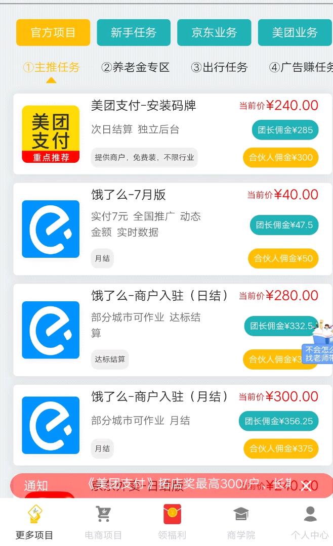 1千余款app拉新任务，单价20-800+，5分钟完成一单，日入1000+