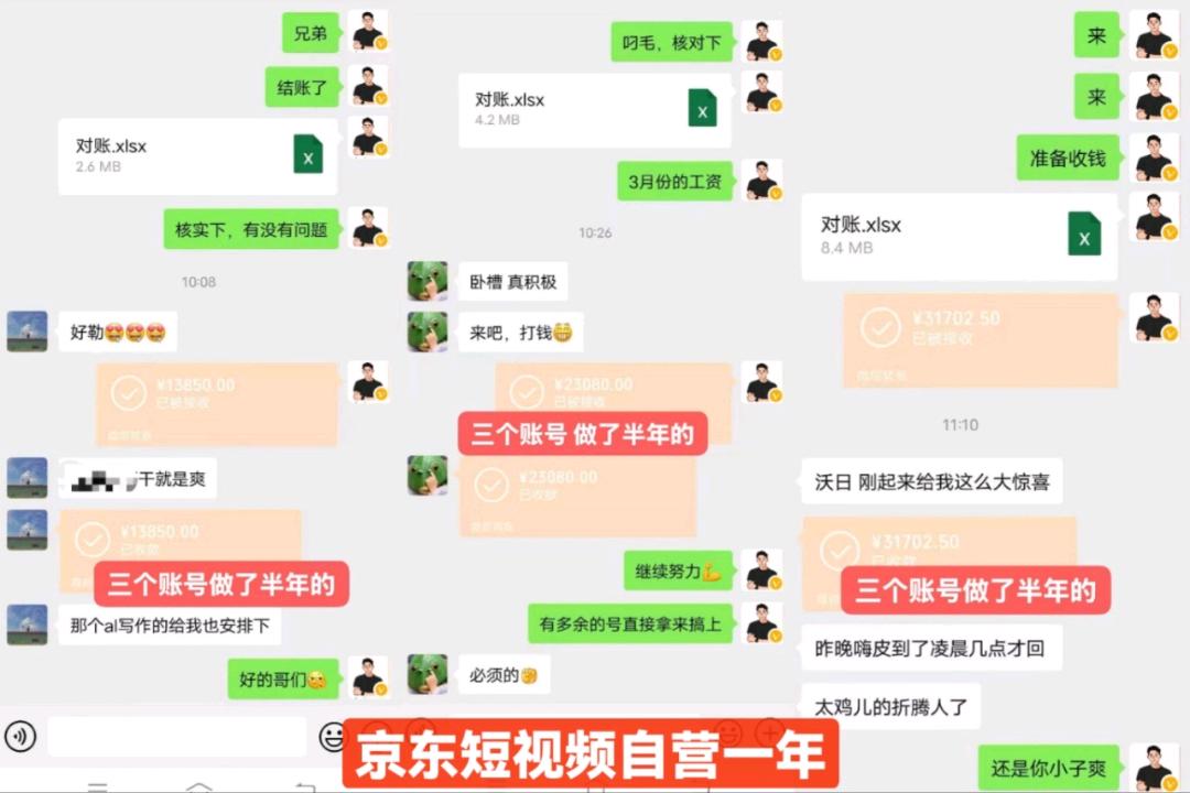 京东短视频代运营