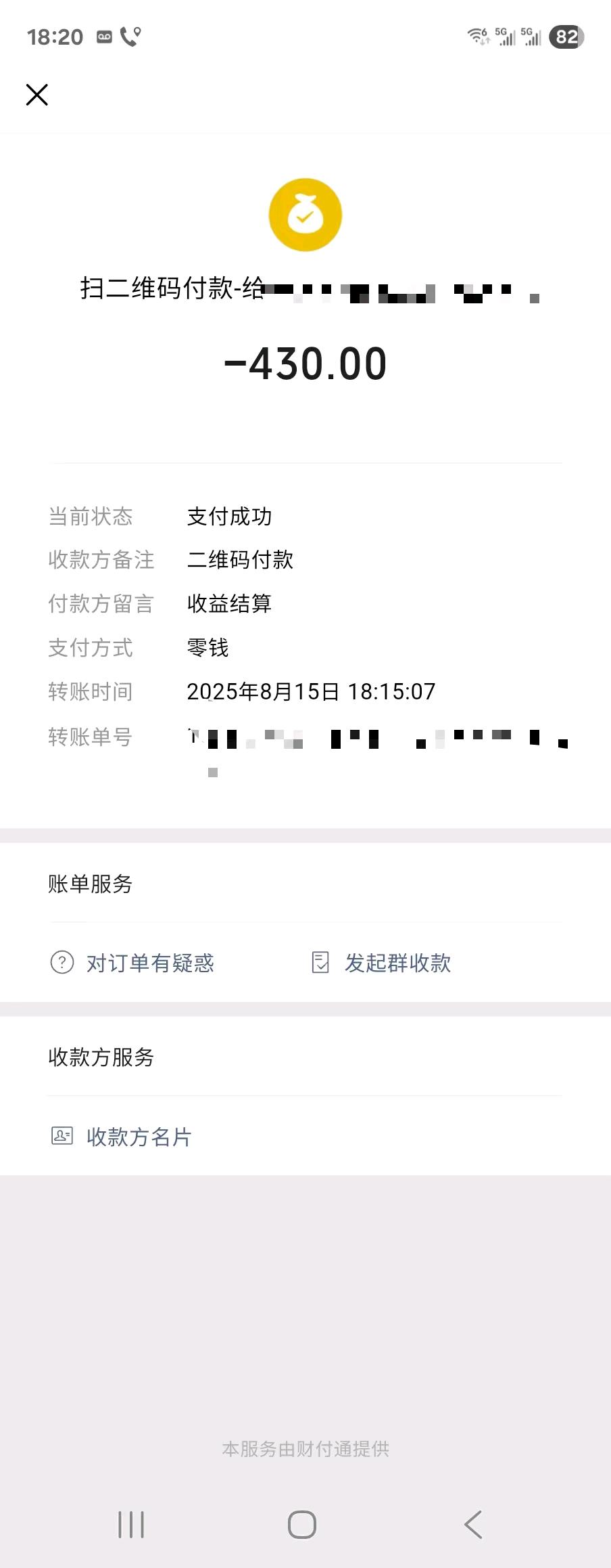 雀发潮品牌地推网推推广  日结