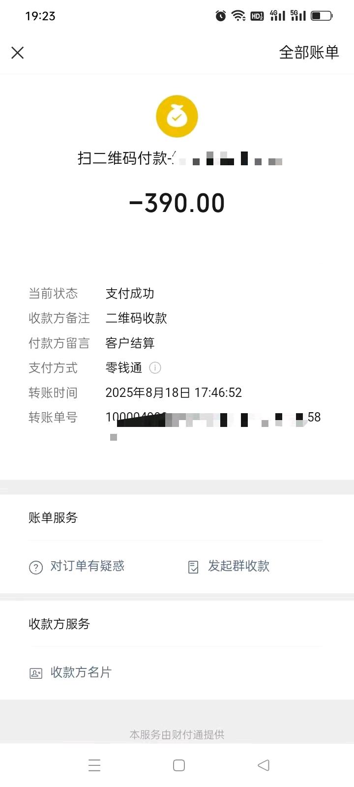 雀发潮品牌地推网推推广  日结