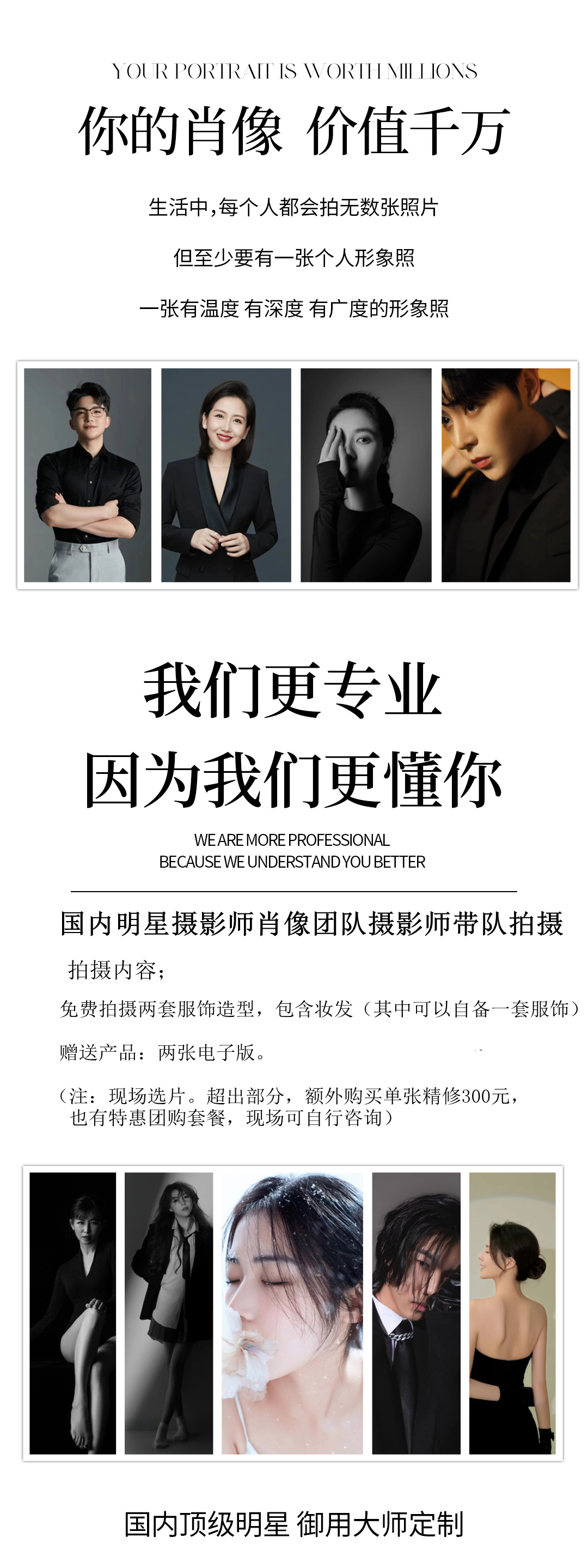 提供资源--肖像拍摄
0投入
免费帮商家启动“肖像艺术节“活动纯分润模式，