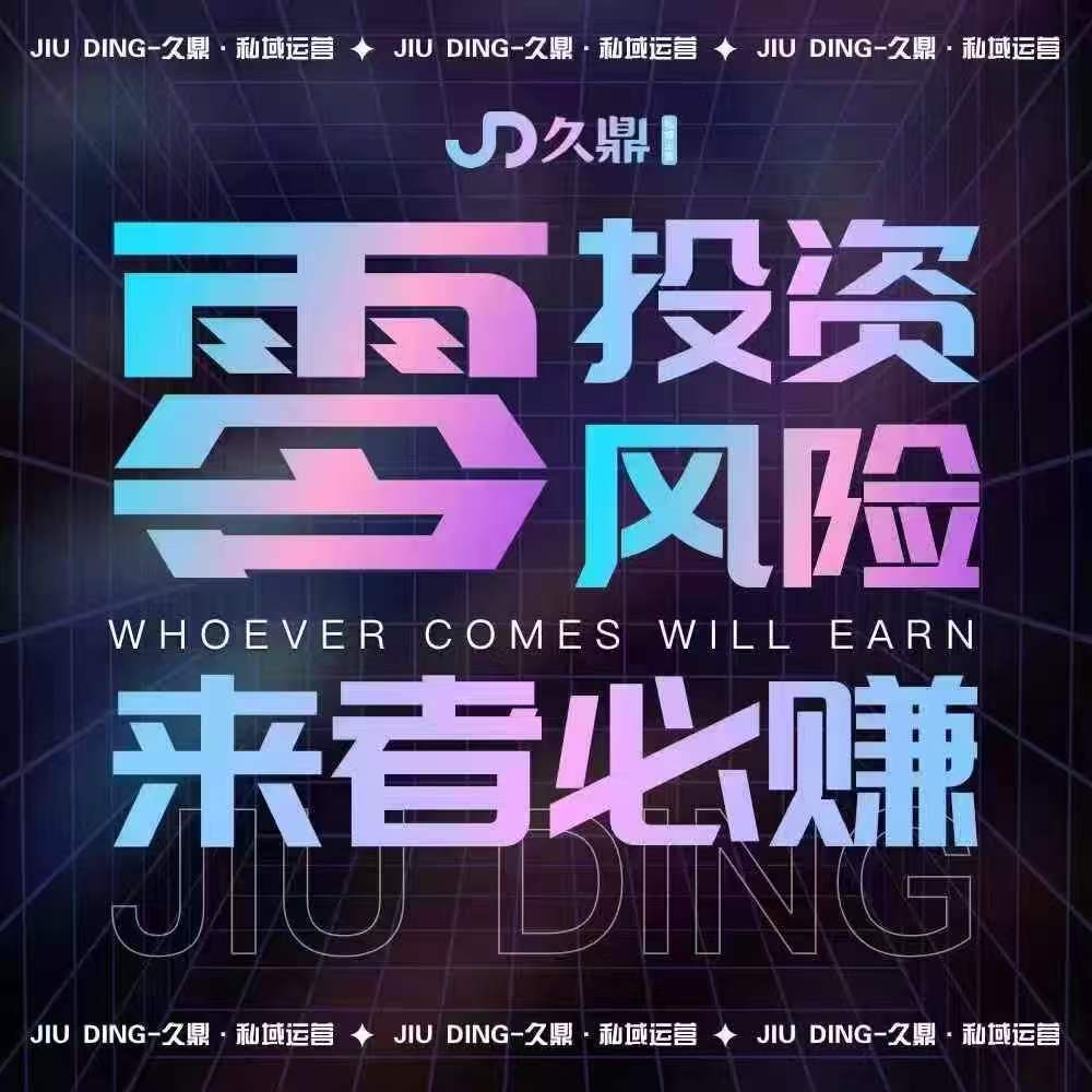 私域流量变现，当天变现，认识字会复制粘贴就行！