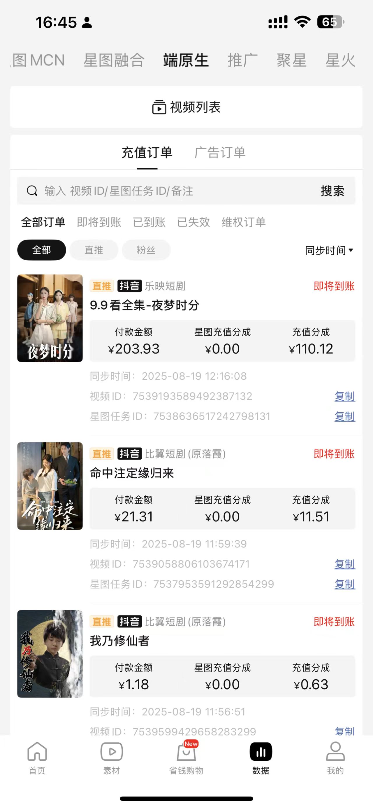 2025风口项目短剧推广1对1免费陪跑