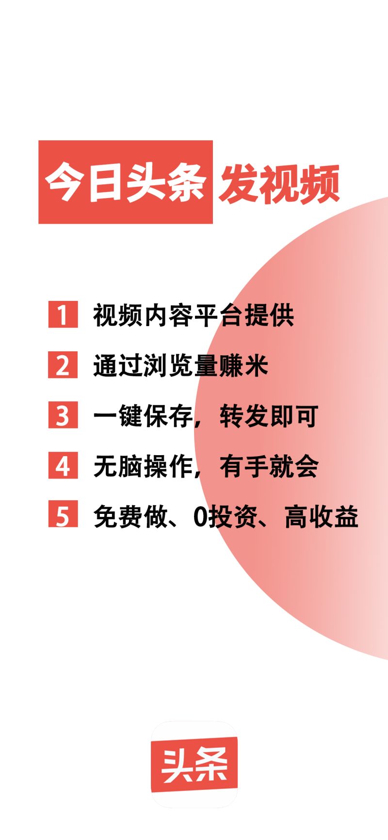 平台提供视频你发布就有收益
