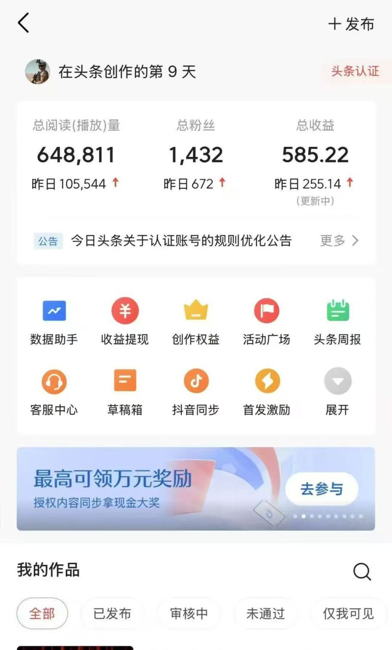 平台提供视频你发布就有收益
