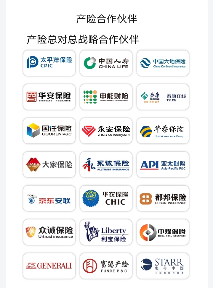 全国招募车险代理人🔥上市公司大品牌车保易车险出单神器，可免费加入🔥欢迎体验！