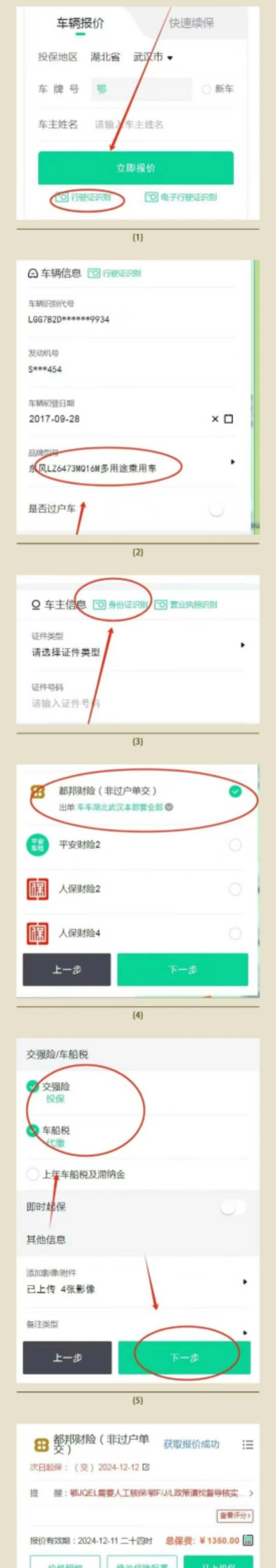 全国招募车险代理人🔥上市公司大品牌车保易车险出单神器，可免费加入🔥欢迎体验！