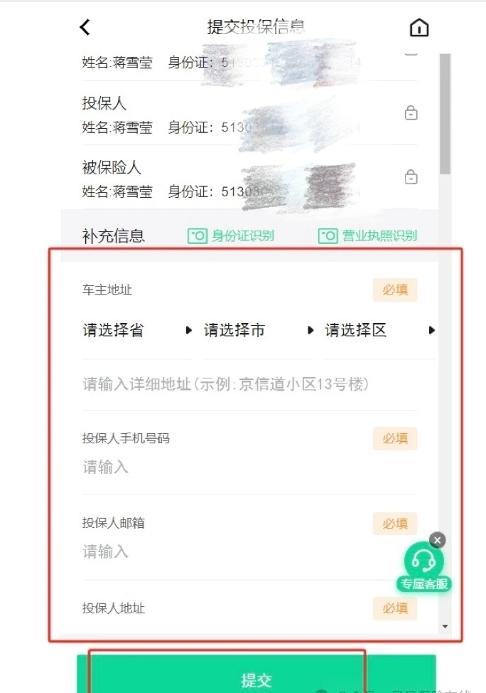 全国招募车险代理人🔥上市公司大品牌车保易车险出单神器，可免费加入🔥欢迎体验！