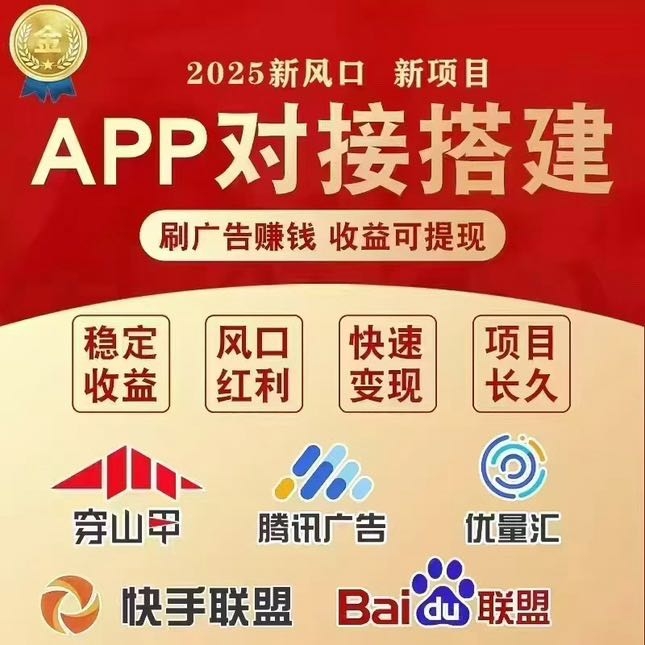 手机看广告得收益🔥，单机40-150，可多设备操作，官方结算长久稳定!