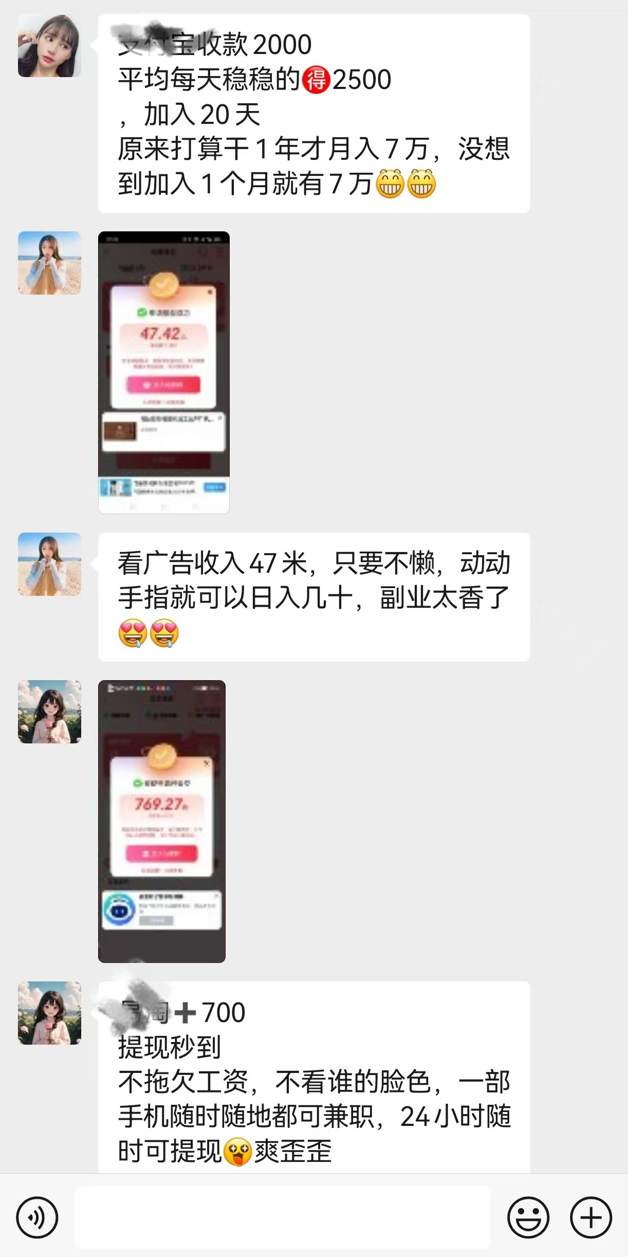 看广告变现，新手小白，宝妈，无业人员，操作简单