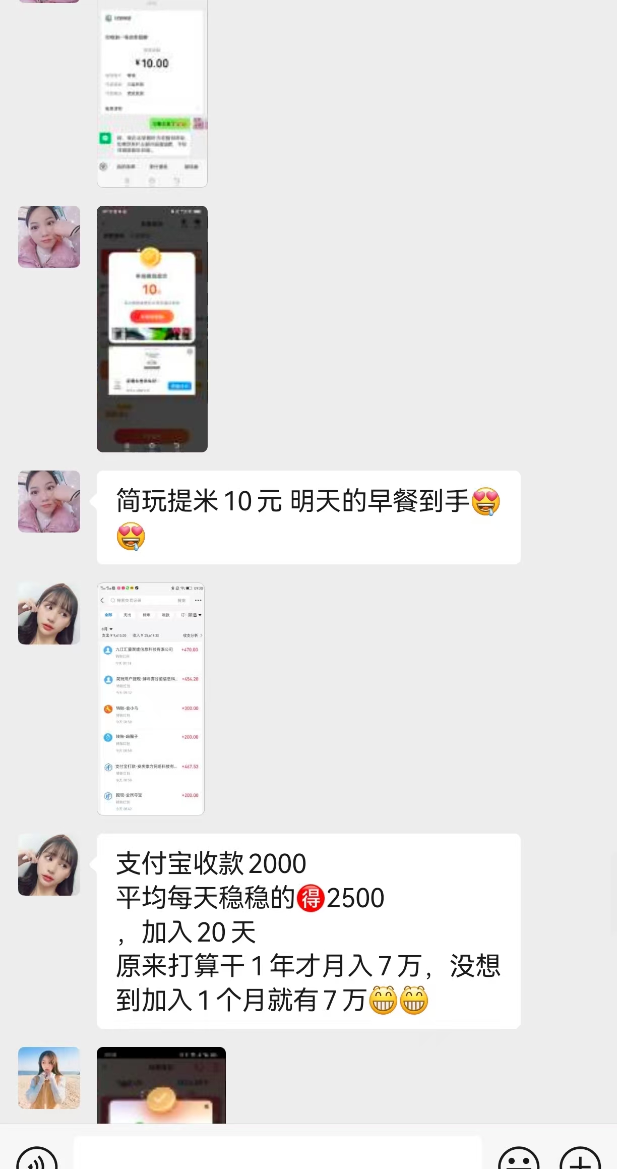 看广告变现，新手小白，宝妈，无业人员，操作简单