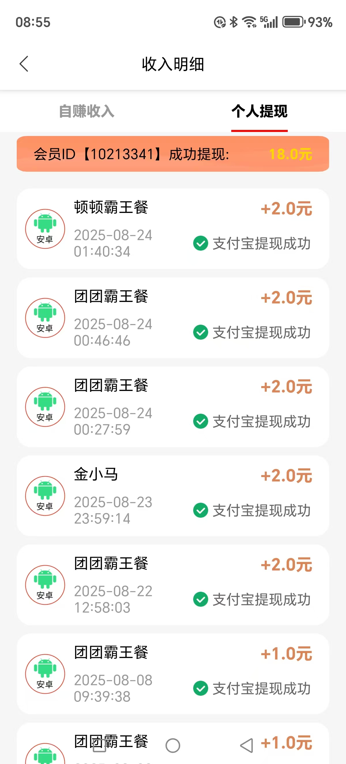 看广告变现，新手小白，宝妈，无业人员，操作简单