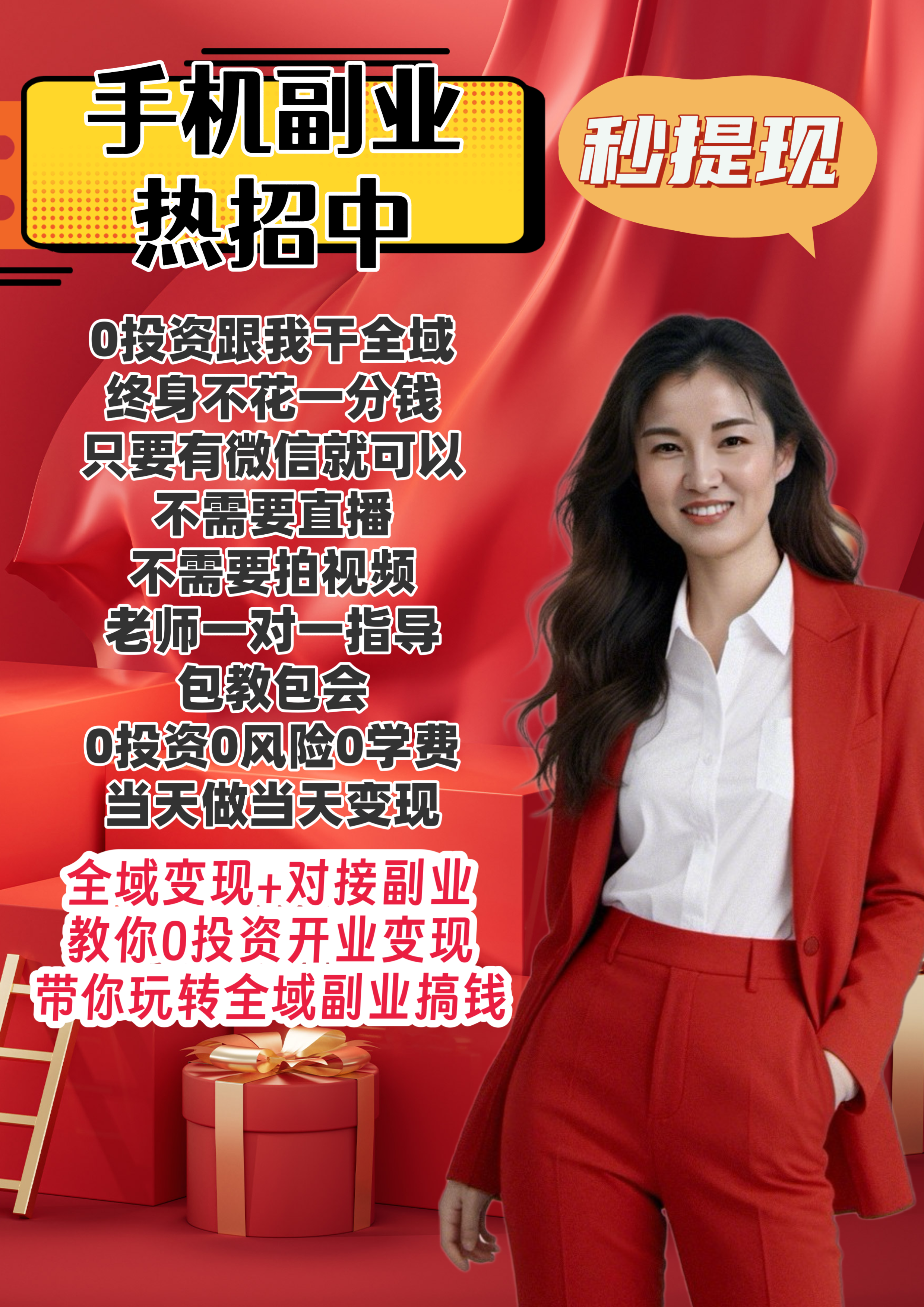 私域流量变现，当天变现，认识字会复制粘贴就行！
