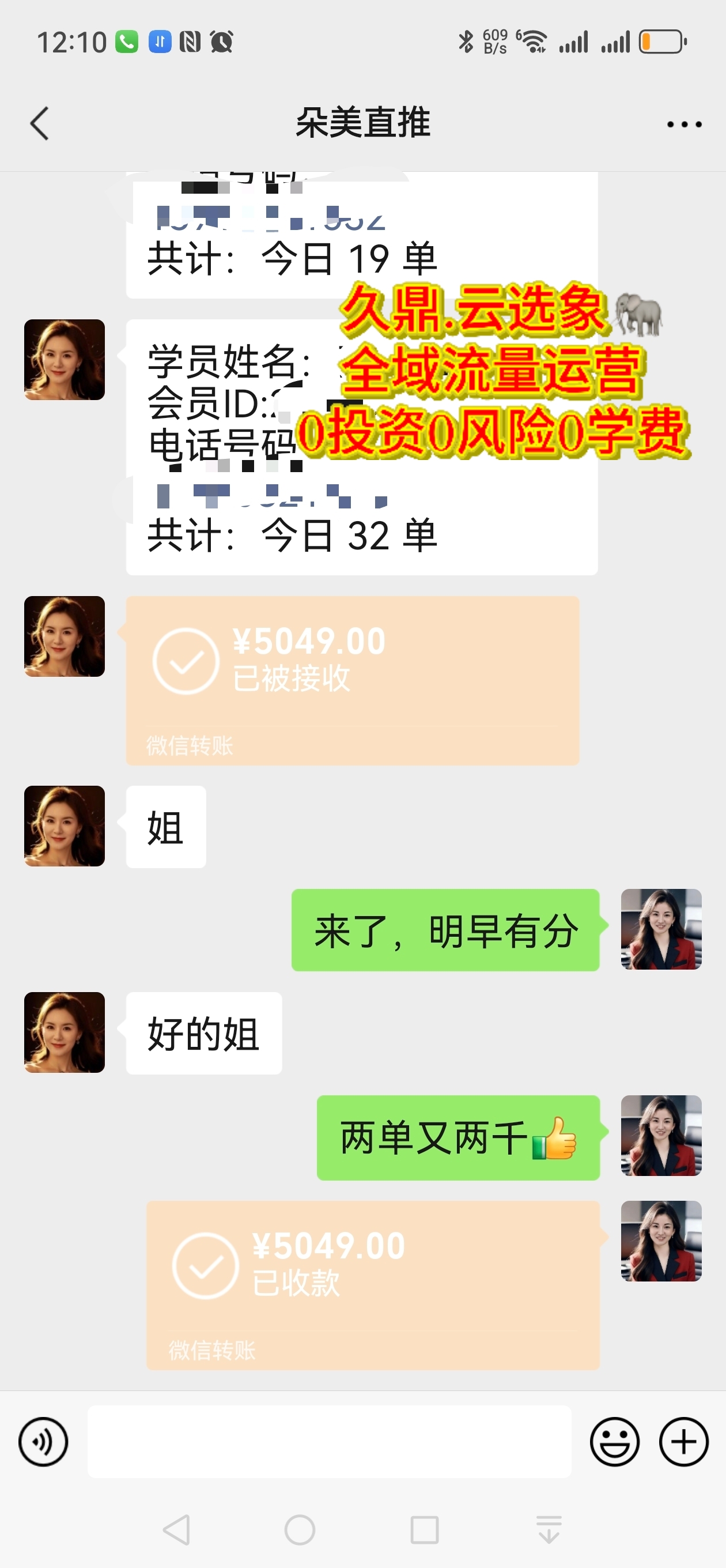 私域流量变现，当天变现，认识字会复制粘贴就行！
