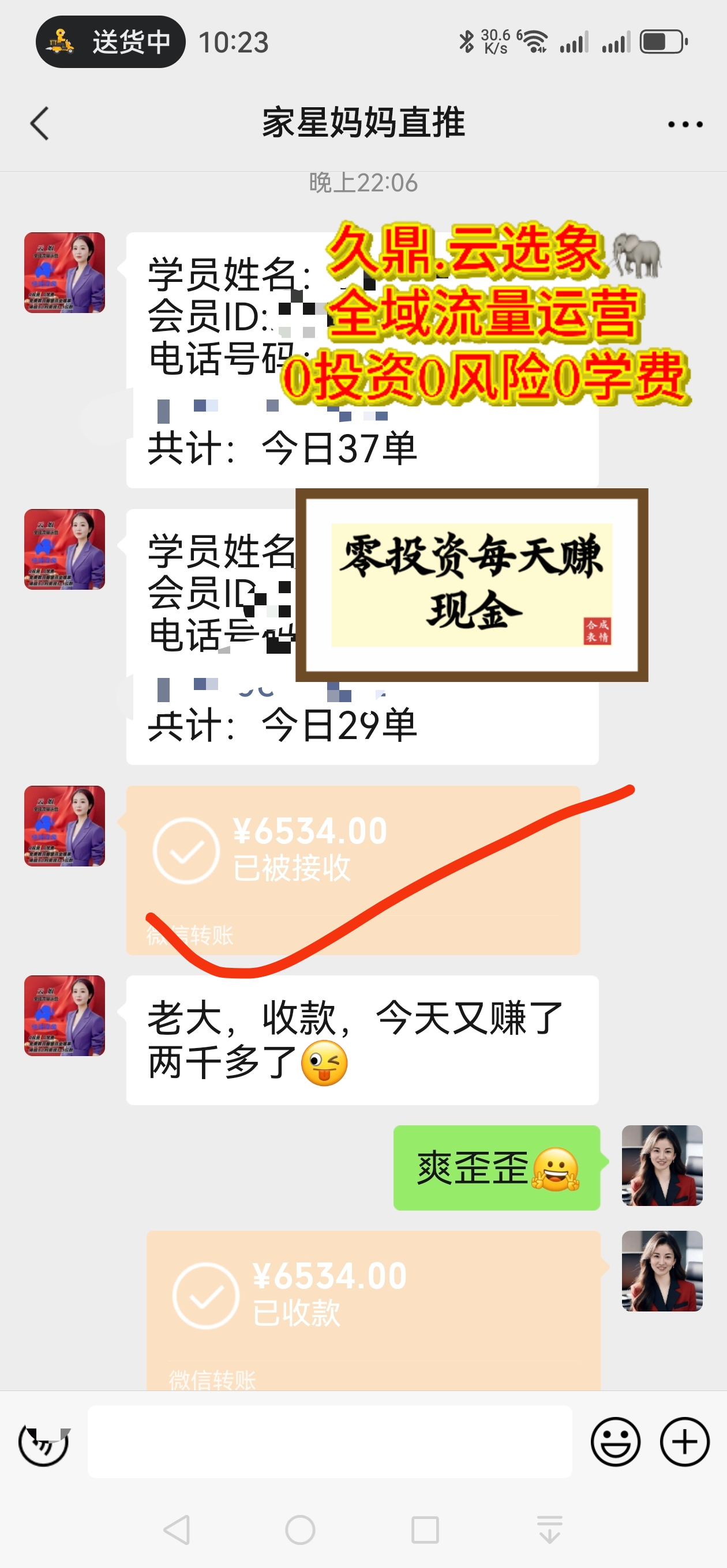 私域流量变现，当天变现，认识字会复制粘贴就行！