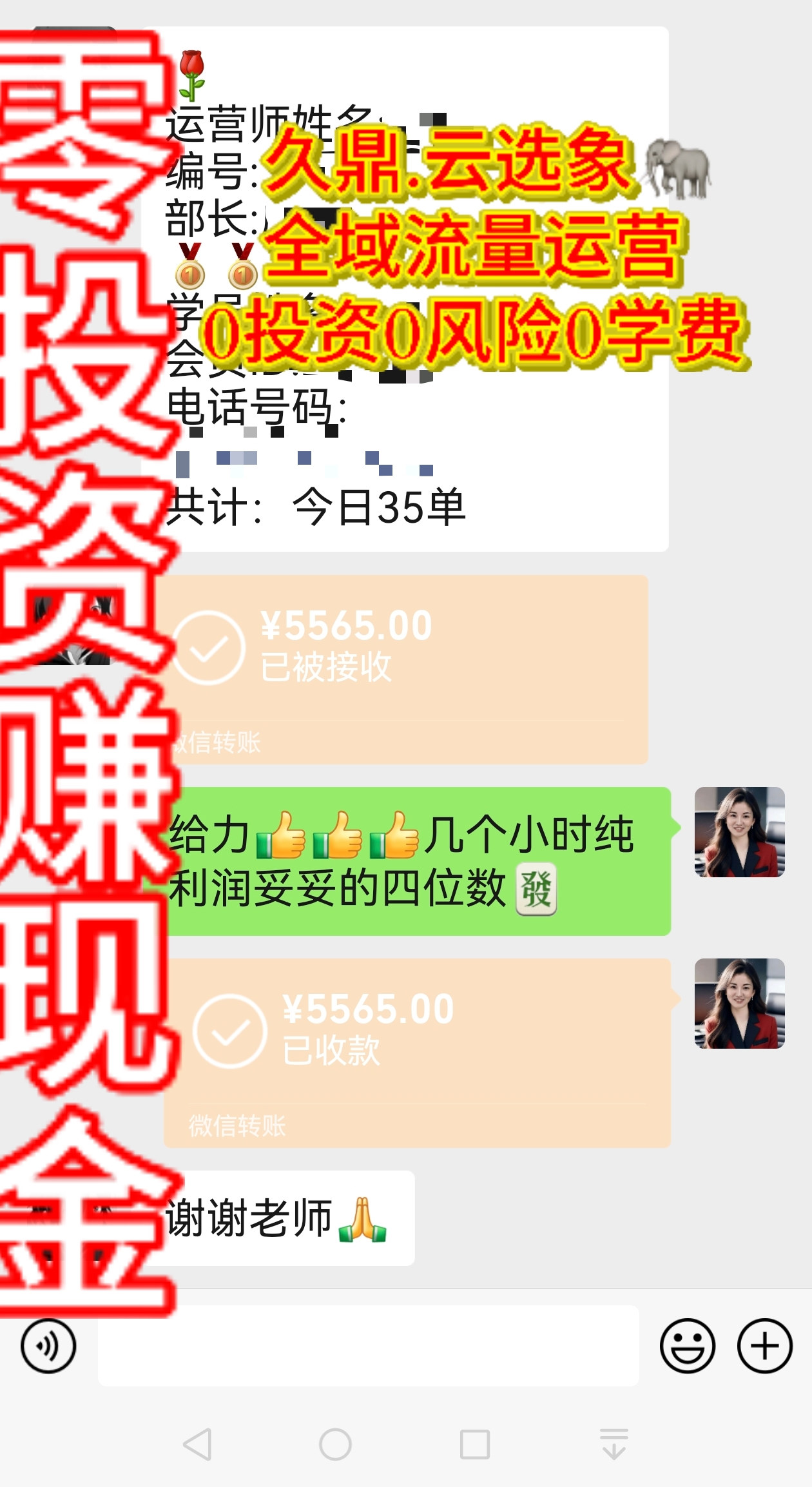 私域流量变现，当天变现，认识字会复制粘贴就行！