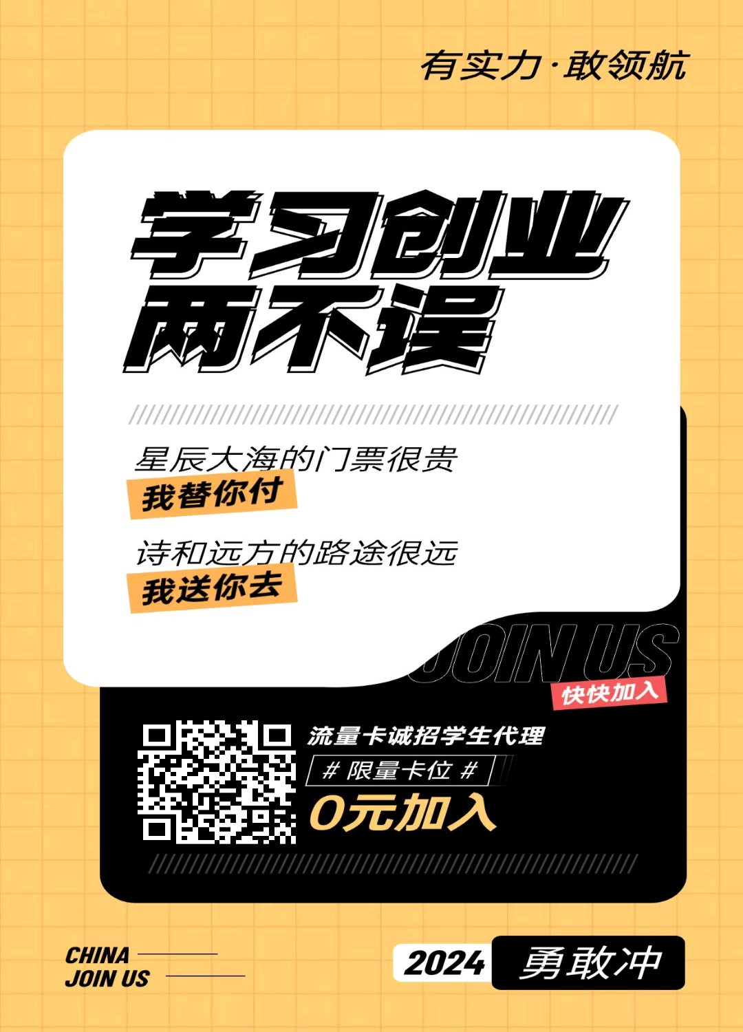 免费送出去一张流量卡，可得利润最高300元 全网前三的号卡平台