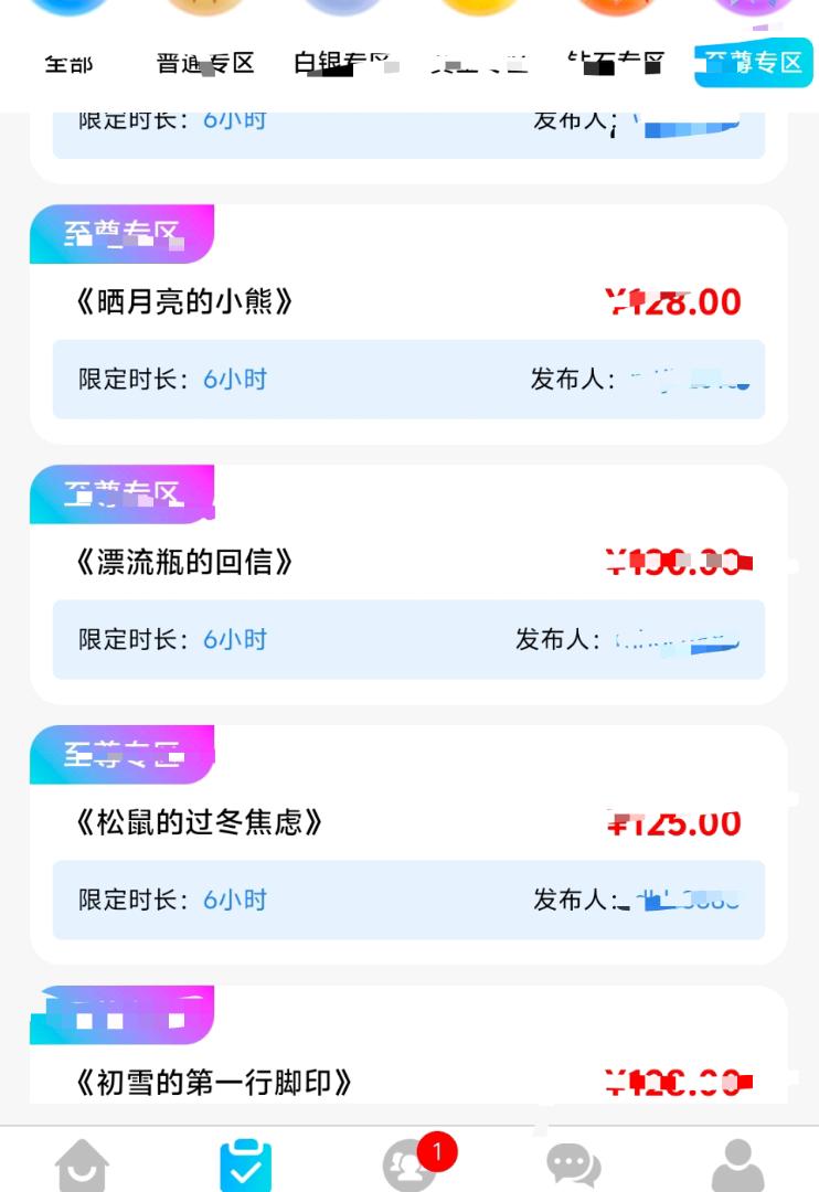 找AI短视频剪辑！300/天！一单一结！团队对接！小白也要！